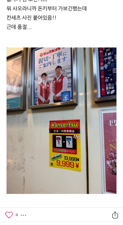 【フェイク動画が拡散】韓国人女性「日本で大人気!」存在しない韓国の薬をスギ薬局店内で無断撮影 SNS『こんな薬、売ってないよ?』『怖すぎる』 【フェイク動画が拡散】韓国人女性「日本で大人気!」存在しない韓国の薬をスギ薬局店内で無断撮影 SNS『こんな薬、売ってないよ?』『怖すぎる』