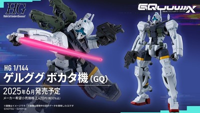 【画像】機動戦士Gundam「ジークアクス」自殺したSTAP細胞研究者をネタにしている疑惑浮上→ 作中登場モブ「佐村河内に小保方も」 【画像】機動戦士Gundam「ジークアクス」自殺したSTAP細胞研究者をネタにしている疑惑浮上→ 作中登場モブ「佐村河内に小保方も」