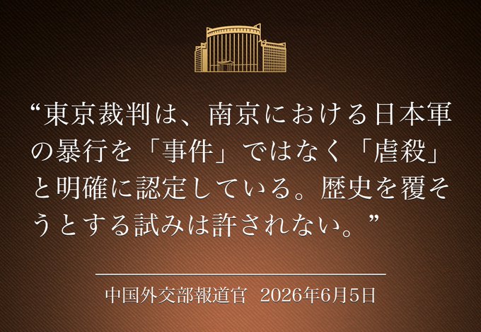 長崎原爆資料館「南京『大虐殺』から『多数の民間人や捕虜を殺害する南京事件』に変更検討」 中国外務省が猛反発