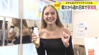 【速報】ウクライナ避難民(支援年100万・最長3年)「で、できるだけ日本に居たい・・・」ウク避難民ってお前ら的にはどう思う? no title