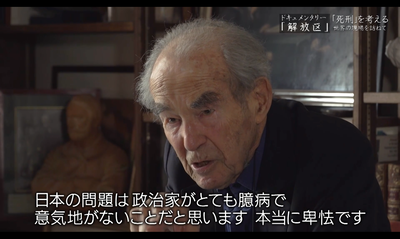 【悲報】フランス人、日本の死刑制度に激怒「こんな制度を続けてる日本人は本当に野蛮だ」 no title
