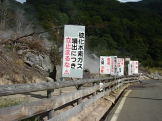【福島/高湯温泉】源泉管理作業に向かったホテル支配人ら3人、源泉から有毒ガスにより全員死亡 【福島/高湯温泉】源泉管理作業に向かったホテル支配人ら3人、源泉から有毒ガスにより全員死亡