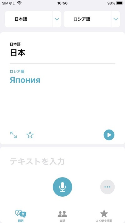 【速報】ロシア、敵国リストを公表「日本」 【速報】ロシア、敵国リストを公表「日本」