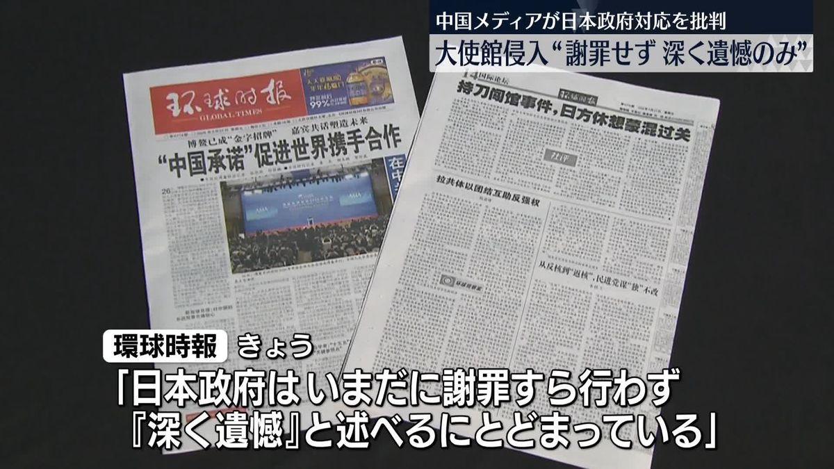 【速報】中国外務省、ずっとネチネチ「調査がはるかに不十分だ。中国の外交官を殺害すると脅迫したことは事実」