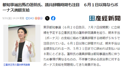 2024y05m31d_163207377