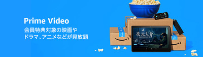 plu_pdp_dt_primevideo