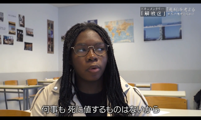 【悲報】フランス人、日本の死刑制度に激怒「こんな制度を続けてる日本人は本当に野蛮だ」 no title