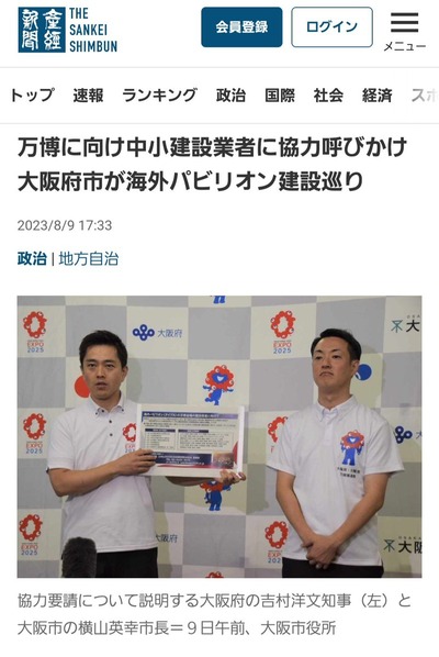 【悲報】万博・アンゴラ館の建設費未払い問題 下請け業者が「被害者の会」設立 「5次下請け以下の賃金ゼロのまま」 【悲報】万博・アンゴラ館の建設費未払い問題 下請け業者が「被害者の会」設立 「5次下請け以下の賃金ゼロのまま」