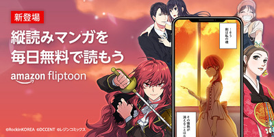 Tateyomi_Kindle-Store_750x375_20230221._CB612876741_