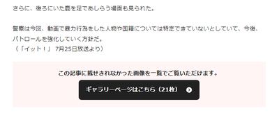 2024y07m27d_133200063