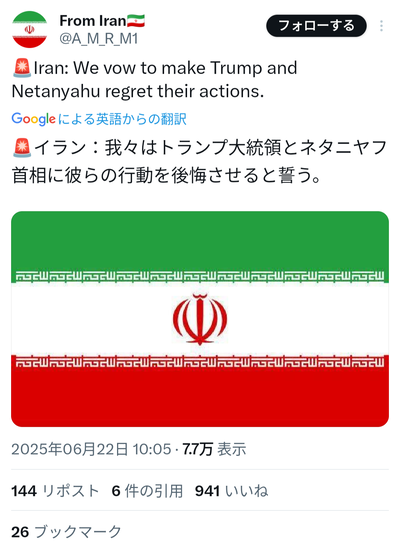 イラン「アメリカは友好を求めながら殴りかかってくる。いったい何がしたいんだコイツら?」 no title