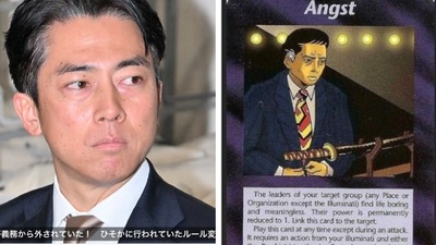 【速報】謎だったイルミナティカード、日本で完全に一致「むしろ一致すぎて寄せに行ってる」と話題