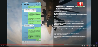 【画像】ベラルーシで逮捕の日本人、本物の可能性 公安傘下の警察庁警備局外事情報部とのLINEのやり取りなど公開されてしまう 【画像】ベラルーシで逮捕の日本人、本物の可能性 公安傘下の警察庁警備局外事情報部とのLINEのやり取りなど公開されてしまう