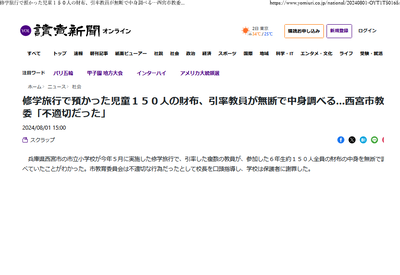 2024y08m01d_215618462