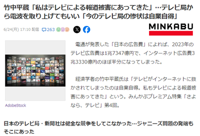 2024y06m25d_132714076