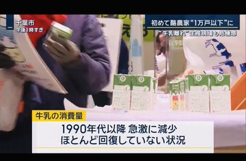 【画像】農家「酪農家に手を差し伸べないの?みんなお金を借りて凌いできたけど...返すお金がない」 G0Wk8HPbQAAexFE