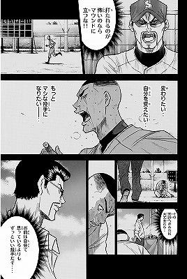 ダイヤのa 19巻 レビュー 稲実試合 亮さんの怪我を倉持が ネタバレあり ゲームとマンガの森 ダイヤのa 19巻 レビュー 稲実試合 亮さんの怪我を倉持が ネタバレあり ゲームとマンガの森