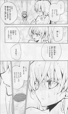 終わりのセラフ 3巻 感想 1 2 三宮三葉初登場 一生懸命で可愛い女の子 黒鬼シリーズ初披露 強すぎワロリッシュ状態 ネタバレ ゲームとマンガの森 終わりのセラフ 3巻 感想 1 2 三宮三葉初登場 一生懸命で可愛い女の子 黒鬼シリーズ初披露 強すぎワロリッシュ状態 ネタバレ ゲームとマンガの森