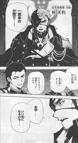 終わりのセラフ 2巻 感想 1 2 君月初登場 4年前 ミカの吸血鬼への成り立ちが明かされる ネタバレ ゲームとマンガの森 終わりのセラフ 2巻 感想 1 2 君月初登場 4年前 ミカの吸血鬼への成り立ちが明かされる ネタバレ ゲームとマンガの森