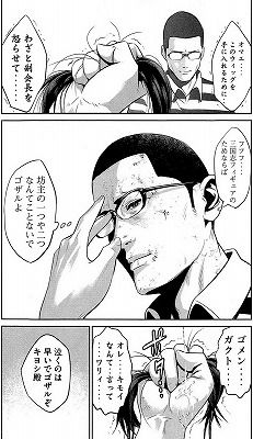 監獄学園 プリズンスクール 3巻 レビュー 脱獄計画進行中 いざ計画通り脱獄するも ネタバレあり ゲームとマンガの森 監獄学園 プリズンスクール 3巻 レビュー 脱獄計画進行中 いざ計画通り脱獄するも ネタバレあり ゲームとマンガの森