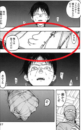 亜人 2巻 1 2 レビュー 圭 亜人の佐藤と田中と出会う ついに圭が捕まり 酷い事 の数々 ネタバレ ゲームとマンガの森 亜人 2巻 1 2 レビュー 圭 亜人の佐藤と田中と出会う ついに圭が捕まり 酷い事 の数々 ネタバレ ゲームとマンガの森