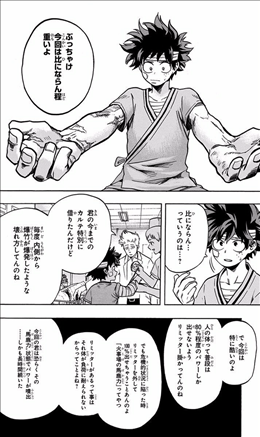 僕のヒーローアカデミア 10巻 1 2 レビュー 林間合宿終了 雄英の完全敗北 爆豪救出に緑谷達が動き出す ネタバレ ゲームとマンガの森 僕のヒーローアカデミア 10巻 1 2 レビュー 林間合宿終了 雄英の完全敗北 爆豪救出に緑谷達が動き出す ネタバレ ゲームとマンガの森