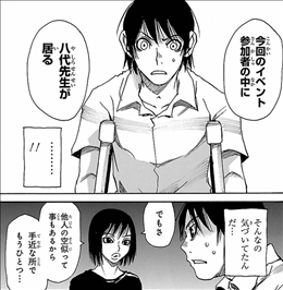 僕だけがいない街 8巻 1 2 レビュー 悟vs八代 お互い一歩も譲らぬ攻防戦 八代との対峙 ネタバレ ゲームとマンガの森 僕だけがいない街 8巻 1 2 レビュー 悟vs八代 お互い一歩も譲らぬ攻防戦 八代との対峙 ネタバレ ゲームとマンガの森