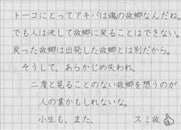 がっこうぐらし 7巻までの考察 まとめ その7 スミコ は誰なのか 徹底考察 ネタバレあり ゲームとマンガの森