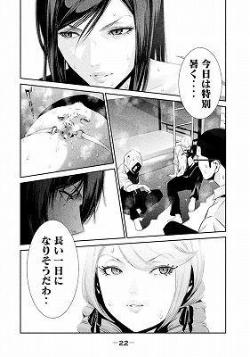 監獄学園 プリズンスクール 16巻 1 2 トイレで争う攻防戦 キヨシ 尿を駆け引きに使わせたら右に出る者はいない ネタバレあり ゲームとマンガの森 監獄学園 プリズンスクール 16巻 1 2 トイレで争う攻防戦 キヨシ 尿を駆け引きに使わせたら右に出る者はいない ネタバレあり ゲームとマンガの森