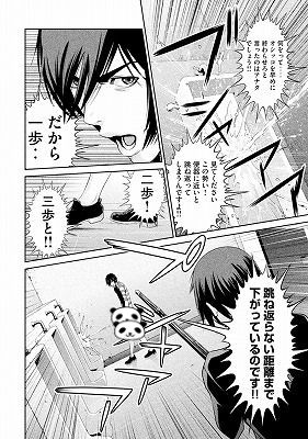 監獄学園 プリズンスクール 16巻 1 2 トイレで争う攻防戦 キヨシ 尿を駆け引きに使わせたら右に出る者はいない ネタバレあり ゲームとマンガの森 監獄学園 プリズンスクール 16巻 1 2 トイレで争う攻防戦 キヨシ 尿を駆け引きに使わせたら右に出る者はいない ネタバレあり ゲームとマンガの森