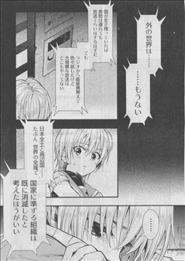 最速 がっこうぐらし ネタバレ 7巻 最速 がっこうぐらし ネタバレ 7巻