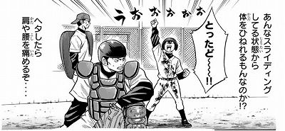 ダイヤのa 3巻 レビュー 個性豊かなレギュラー紹介 クリス先輩との出会い ネタバレあり ゲームとマンガの森 ダイヤのa 3巻 レビュー 個性豊かなレギュラー紹介 クリス先輩との出会い ネタバレあり ゲームとマンガの森