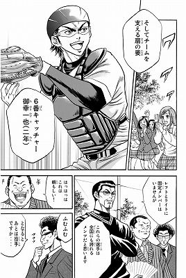 ダイヤのa 3巻 レビュー 個性豊かなレギュラー紹介 クリス先輩との出会い ネタバレあり ゲームとマンガの森 ダイヤのa 3巻 レビュー 個性豊かなレギュラー紹介 クリス先輩との出会い ネタバレあり ゲームとマンガの森