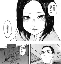 亜人 2巻 1 2 レビュー 圭 亜人の佐藤と田中と出会う ついに圭が捕まり 酷い事 の数々 ネタバレ ゲームとマンガの森 亜人 2巻 1 2 レビュー 圭 亜人の佐藤と田中と出会う ついに圭が捕まり 酷い事 の数々 ネタバレ ゲームとマンガの森