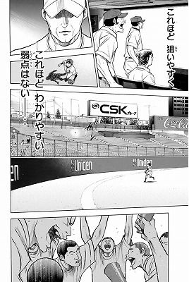ダイヤのa 19巻 レビュー 稲実試合 亮さんの怪我を倉持が ネタバレあり ゲームとマンガの森 ダイヤのa 19巻 レビュー 稲実試合 亮さんの怪我を倉持が ネタバレあり ゲームとマンガの森