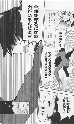 終わりのセラフ 2巻 感想 2 2 鬼呪装備 黒鬼 シリーズ入手 与一の姉を襲った吸血鬼が明らかに ネタバレ ゲームとマンガの森