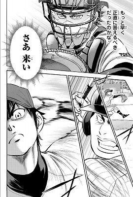 ダイヤのa 44巻 レビュー 引き続き青道vs薬師 御幸のケガがチームメイトにバレてしまうが ネタバレあり ゲームとマンガの森 ダイヤのa 44巻 レビュー 引き続き青道vs薬師 御幸のケガがチームメイトにバレてしまうが ネタバレあり ゲームとマンガの森