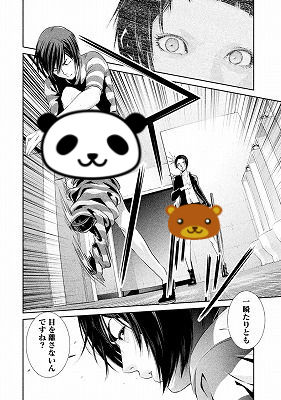 監獄学園 プリズンスクール 16巻 1 2 トイレで争う攻防戦 キヨシ 尿を駆け引きに使わせたら右に出る者はいない ネタバレあり ゲームとマンガの森 監獄学園 プリズンスクール 16巻 1 2 トイレで争う攻防戦 キヨシ 尿を駆け引きに使わせたら右に出る者はいない ネタバレあり ゲームとマンガの森