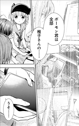 がっこうぐらし 11巻 2 2 学園生活部 絶望的な状況 救いの手はドローン ネタバレあり ゲームとマンガの森 がっこうぐらし 11巻 2 2 学園生活部 絶望的な状況 救いの手はドローン ネタバレあり ゲームとマンガの森