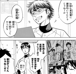 ダイヤのa Act2 3巻 レビュー 稲実vs薬師 決着 帝東vs鵜久森 懐かしのキャラクターが目白押し ネタバレ ゲームとマンガの森