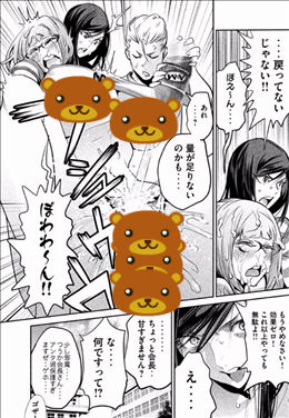 監獄学園 プリズンスクール 19巻 1 2 レビュー キヨシ メンタル回復の鍵はガクト アンドレ対策 作戦名 復活のｆ 昔の芽衣子に戻せるか ネタバレあり ゲームとマンガの森