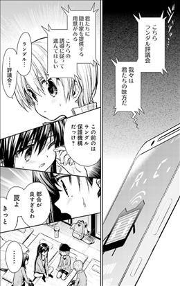 がっこうぐらし 11巻 1 2 ランダルからの逃亡 学園生活部ガンバレエエエ ネタバレあり ゲームとマンガの森