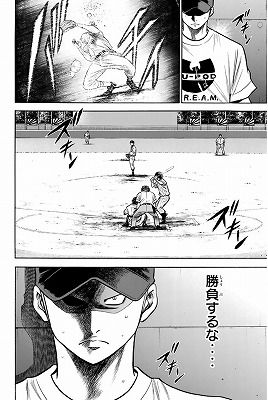 ダイヤのa 14巻 レビュー 薬師決着 丹波さん出場 ネタバレあり ゲームとマンガの森