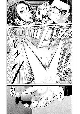 監獄学園 プリズンスクール 9巻 2 2 レビュー ジョーが暴走 アンドレ ジョーを止めれるか 表生徒会初登場 ネタバレあり ゲームとマンガの森 監獄学園 プリズンスクール 9巻 2 2 レビュー ジョーが暴走 アンドレ ジョーを止めれるか 表生徒会初登場 ネタバレあり ゲームとマンガの森