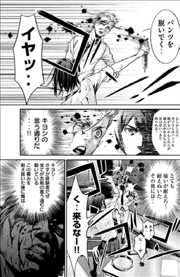 監獄学園 プリズンスクール 11巻 1 2 芽衣子 回想編完結 キヨシがペットボトルでのチューを広める ネタバレあり ゲームとマンガの森 監獄学園 プリズンスクール 11巻 1 2 芽衣子 回想編完結 キヨシがペットボトルでのチューを広める ネタバレあり ゲームとマンガの森