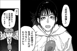 亜人 3巻 2 2 レビュー 佐藤の名演説 真の目的は人間の共感ではなく 亜人による反逆 ネタバレ ゲームとマンガの森 亜人 3巻 2 2 レビュー 佐藤の名演説 真の目的は人間の共感ではなく 亜人による反逆 ネタバレ ゲームとマンガの森