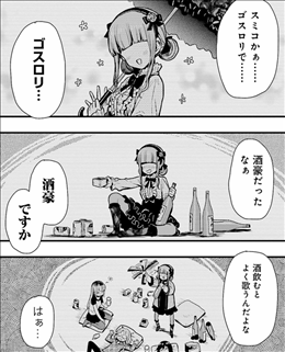 がっこうぐらし 12巻 2 2 最終話 由紀 わたしはここにいるよ ネタバレあり ゲームとマンガの森 がっこうぐらし 12巻 2 2 最終話 由紀 わたしはここにいるよ ネタバレあり ゲームとマンガの森