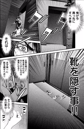 監獄学園 プリズンスクール 18巻 2 2 レビュー 花 ついに ついに リベンジ完了 だが不思議と 物凄く後味の悪い結果に ネタバレあり ゲームとマンガの森 監獄学園 プリズンスクール 18巻 2 2 レビュー 花 ついに ついに リベンジ完了 だが不思議と 物凄く後味の悪い結果に ネタバレあり ゲームとマンガの森