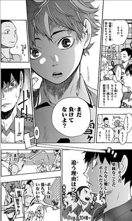 ハイキュー 1巻 感想 日向 影山 ライバルであり仲間でもある存在 先輩に認めてもらうため試合で共闘 ネタバレあり ゲームとマンガの森 ハイキュー 1巻 感想 日向 影山 ライバルであり仲間でもある存在 先輩に認めてもらうため試合で共闘 ネタバレあり ゲームとマンガの森