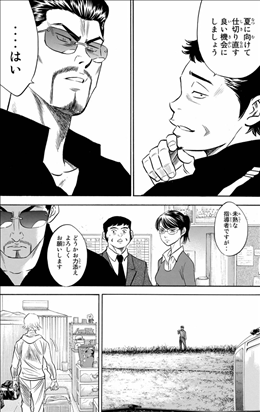 ダイヤのa Act2 6巻 レビュー 稲実vs帝東決着 成宮 向井に対して全力投球 青道 紅白戦開始 1年前を思い出します ネタバレ ゲームとマンガの森 ダイヤのa Act2 6巻 レビュー 稲実vs帝東決着 成宮 向井に対して全力投球 青道 紅白戦開始 1年前を思い出します ネタバレ ゲームとマンガの森